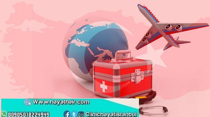 السياحة العلاجية في تركيا