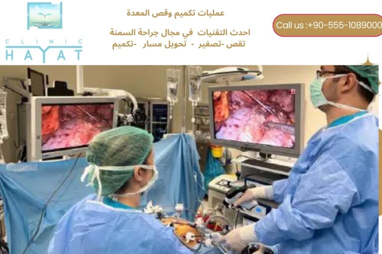 قص المعدة في تركيا